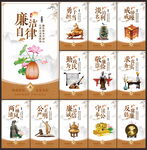 廉洁文化
