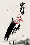重阳节节日活动宣传海报