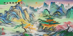 千里江山图