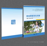 学生手册