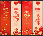 2026马年春节挂布马年大吉