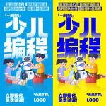 少儿编程