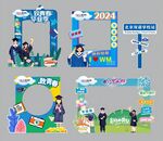 2021新年主题美陈布置