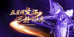 五星三好