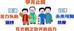 班级文化墙