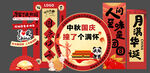 中秋国庆美陈
