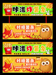 炸薯条