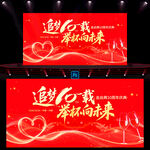 10周年庆
