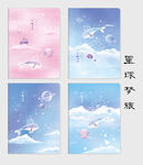 星球梦旅