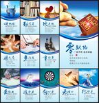 企业挂图