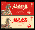2026马年