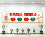 廉洁标语文化墙
