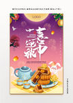 中秋节海报