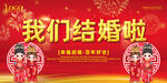 结婚