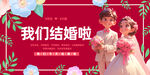 结婚