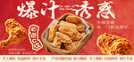 炸鸡