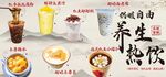 冬季热饮海报