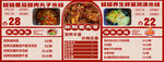 餐厅菜品特惠价目表