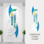 竖版学校标语文化墙