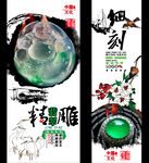 翡翠雕刻艺术展示