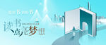 创意读书海报