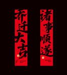 乔迁对联