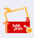 迎中秋 国庆户外装饰 庆典活动