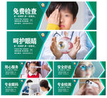 眼科配眼镜