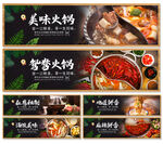  火锅