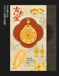 黄金海报