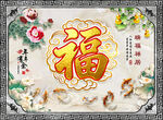 金福迎宾墙