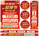 黄金珠宝活动