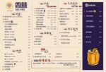 港式奶茶美食菜单