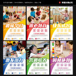 教育培训展板