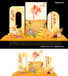 丰收的喜悦