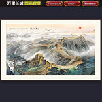 万里长城
