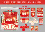 口腔新年促销活动物料