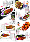 菜谱  鱼类 特色菜