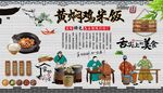 黄焖鸡米饭