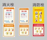 消防栓