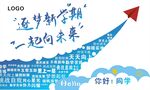 逐梦新学期 一起向未来