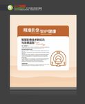 放射科文化墙