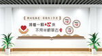 教师文化墙