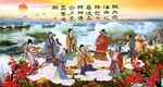 八仙过海
