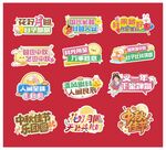 中秋手举牌