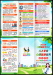 2025年世界精神卫生日