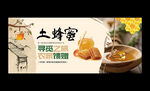 蜂蜜海报