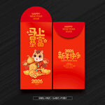 2026马年红包