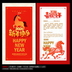 新年贺卡
