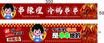 冷锅串串